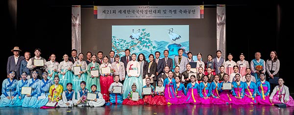 제21회 세계 한국 국악 경연대회 성황
