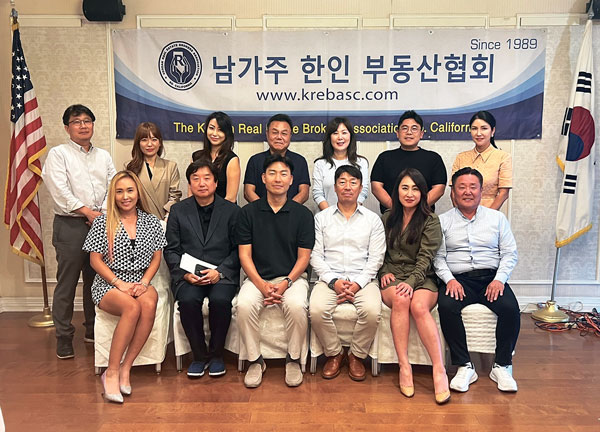 남가주한인부동산협회, 정기 이사회 개최