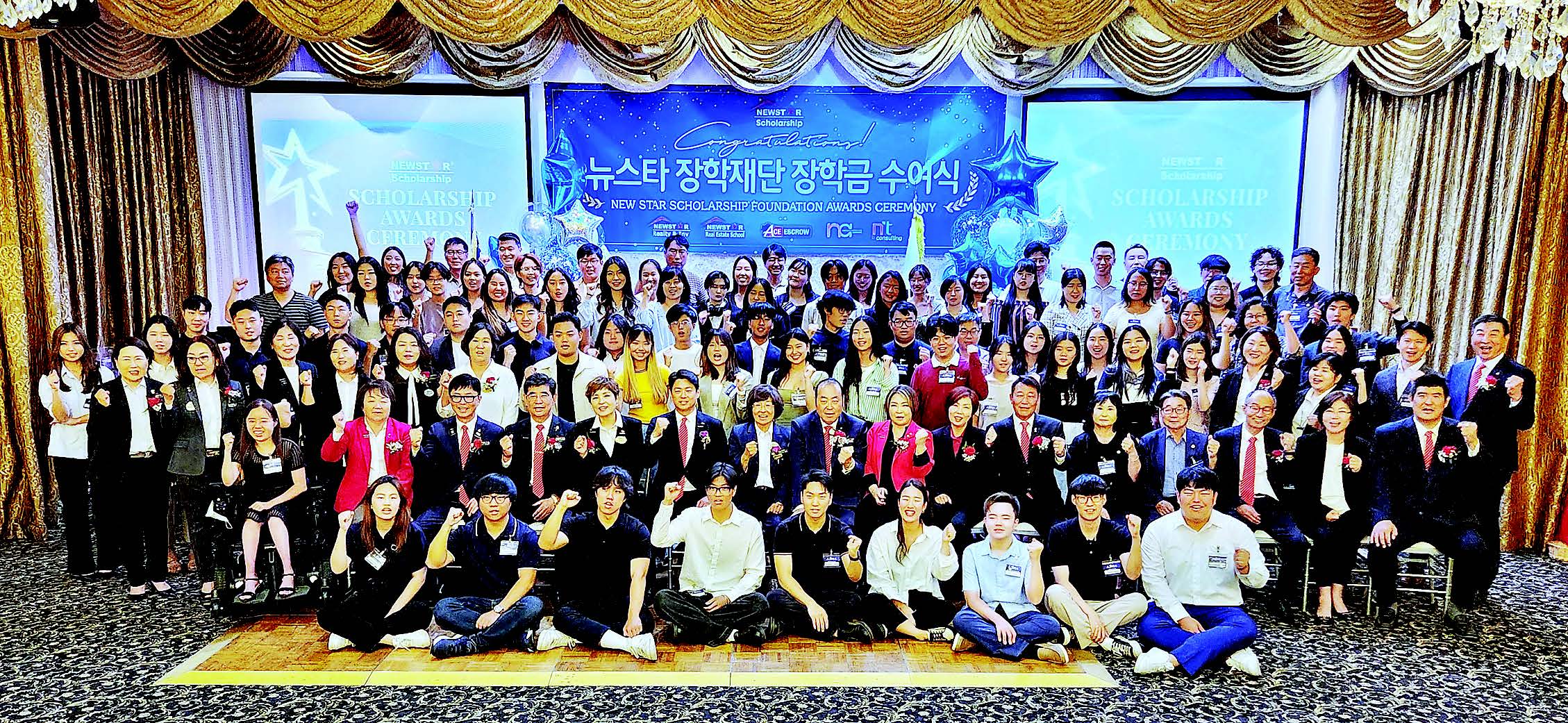 뉴스타 부동산, 장학금 수여식·하계 컨퍼런스 개최