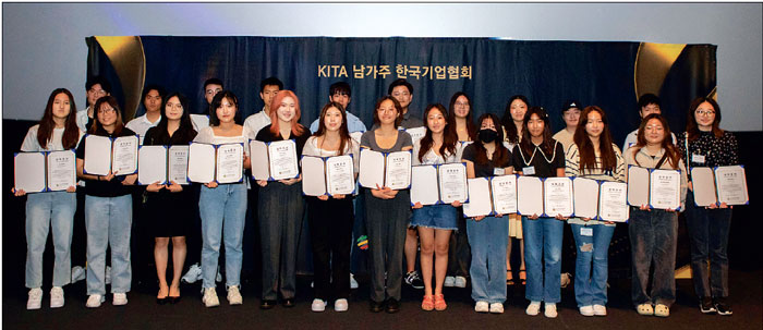 남가주한국기업협회, 제6회 장학금 수여식 개최