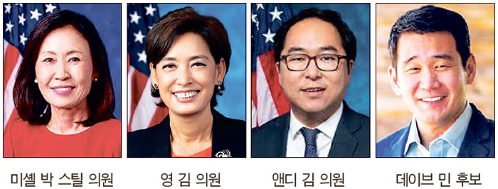 한인 연방의원들 모금 상위권