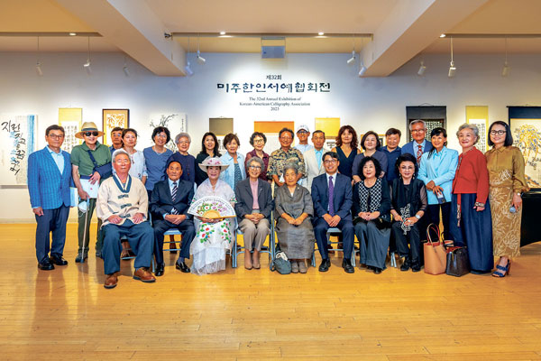 미주한인서예협회전 문화원서 개막
