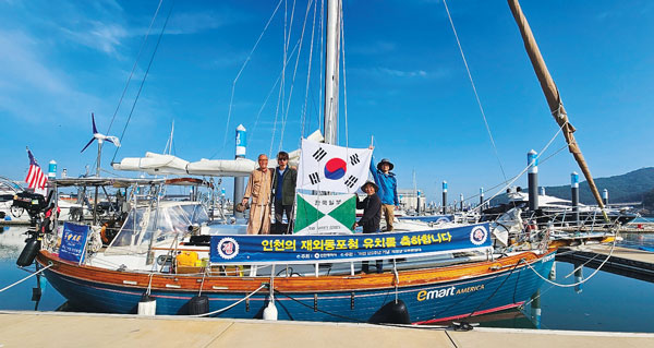태평양 횡단 이그나텔라호 인천에 ‘영구 전시’