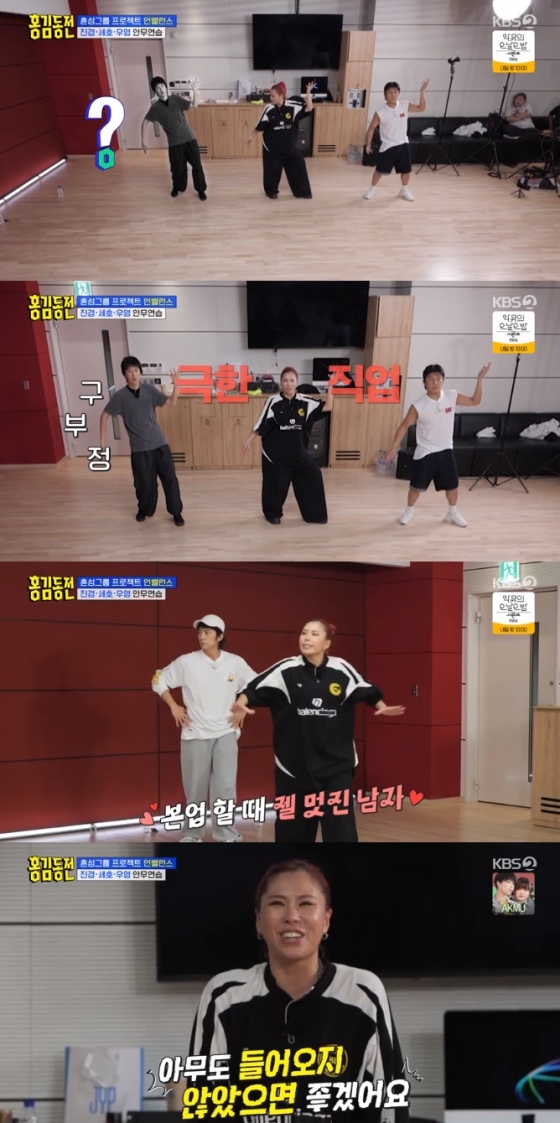 ‘홍김동전’ 가비, 홍진경 댄스에 당황.. “제2의 자아가 방해”