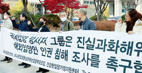 “한국, 세계 4대 아기 수출국…부패 입양시스템 여전”
