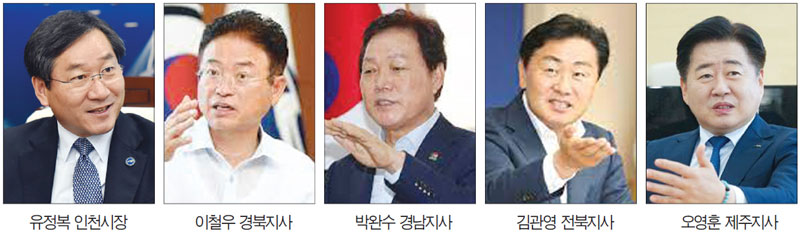 한국 광역단체장들 남가주로 몰려온다