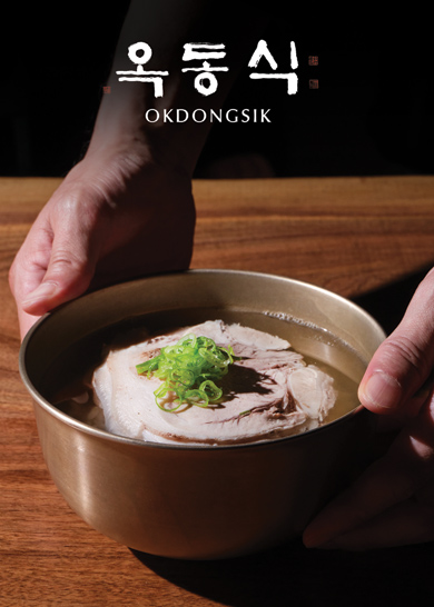 한인 소유 에바비치 골프 클럽하우스에서 한국  ‘옥동식 돼지국밥’ 팝업스토어 운영