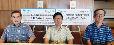 미주한인 이민종가 하와이 동포들 한국 이승만대통령 기념관 건립에 힘 보탰다