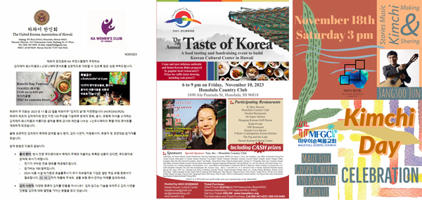 `11월22일 김치의 날’ 제정 축하  오아후, 마우이 한인사회 `잔치마당’