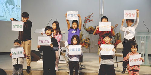 다솜한국학교  ‘국경일로 배우는 대한민국의 역사’