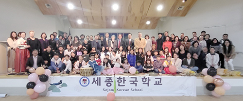 세종한국학교 후원의 밤