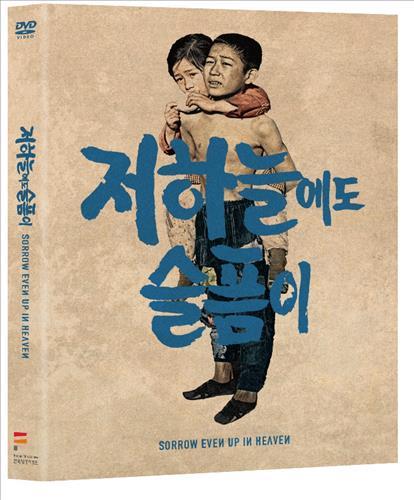 ‘저 하늘에도 슬픔이’…1960년대 韓영화 이끈 김수용 감독 별세