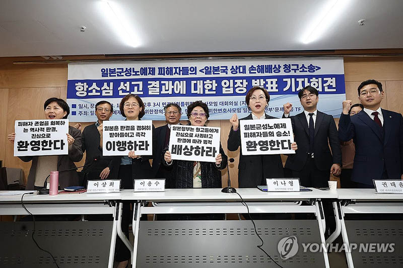 韓정부, 위안부 소송 日상고포기에 “양국 미래지향 협력 노력할것”