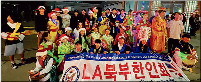 LA 북부한인회