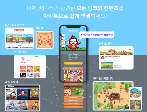 (Korea Exploring promising companies)[Groovworks] Groovworks launches Avatalk, a new SaaS service for character creators
