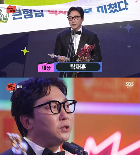 탁재훈, 30년만 ‘SBS 연예대상’ 대상 받았다..기쁨의 ‘눈물’