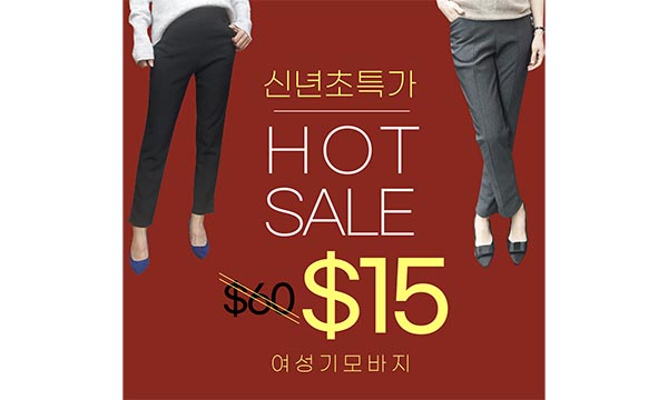 한국 여성 프리미엄 기모바지 초특가 판매