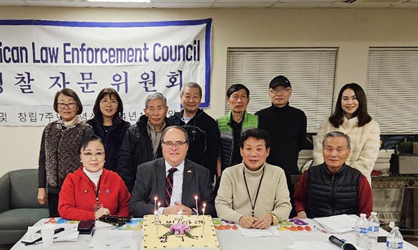 한미경찰자문위원회 신년하례식·창립 7주년 기념식