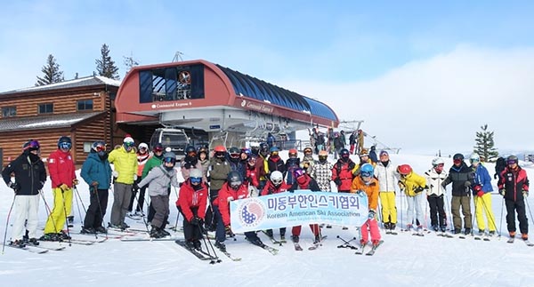 재미스키협회·미동부한인스키협회, 스키캠프 개최