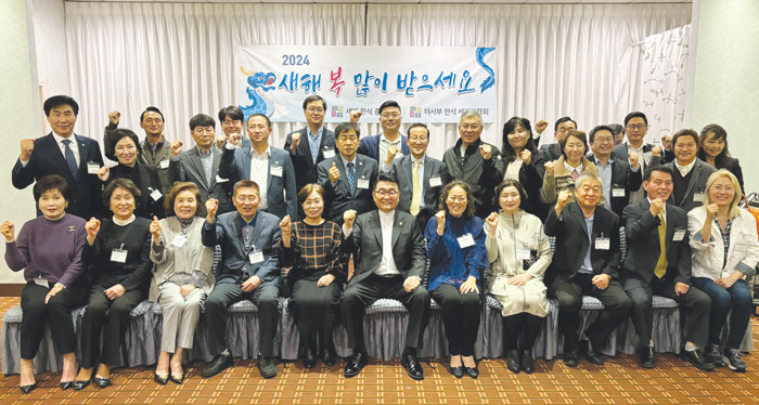 미서부한식세계화협회, 신년회 행사 개최