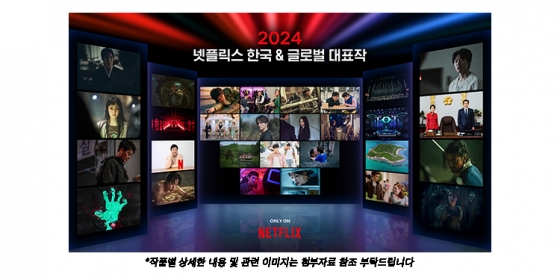 ‘오징어 게임2’→’스위트홈3’, 넷플릭스 2024 라인업 공개