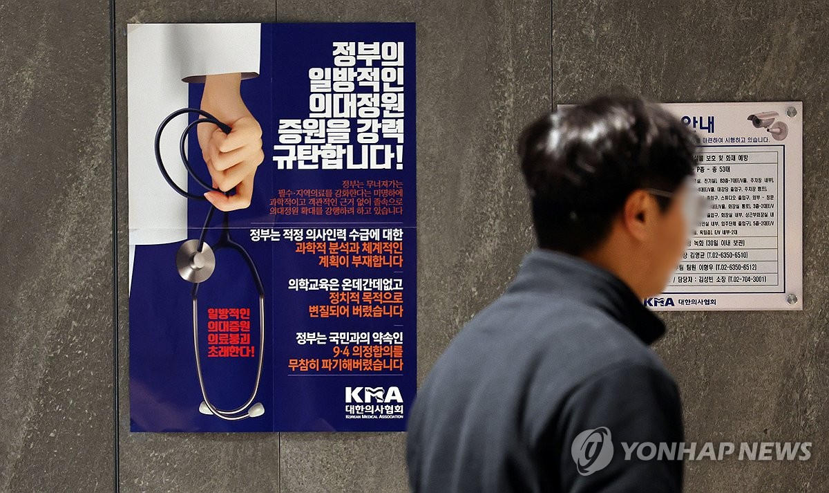 韓 의협 ‘의대 증원 반대’ 집단행동 준비… ‘빅5’ 전공의 가세 전망