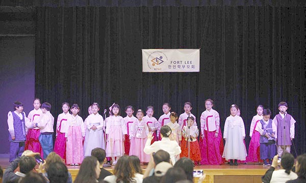 포트리한인학부모회, 설날 대축제 개최