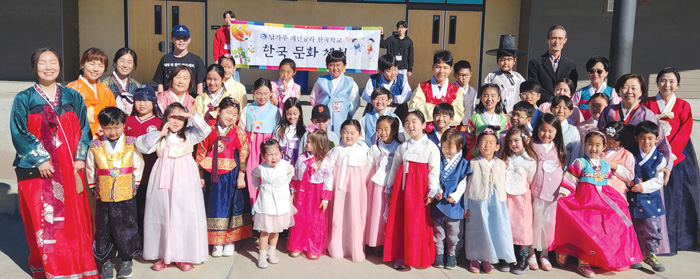 페닌슐라 한국학교 설 행사