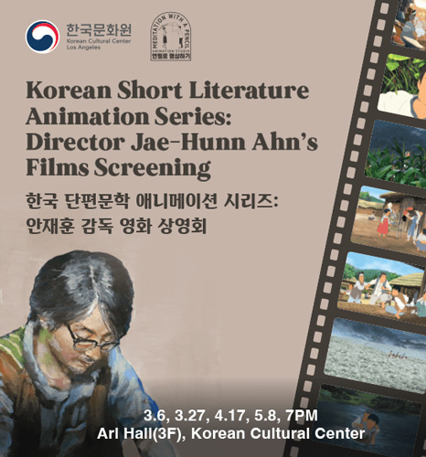 한국 단편문학의 정수 애니메이션으로 본다