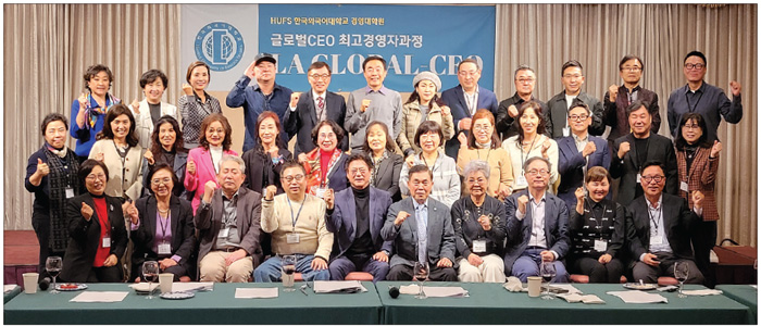 한국외대 GCEO, 확대임원 회의 개최