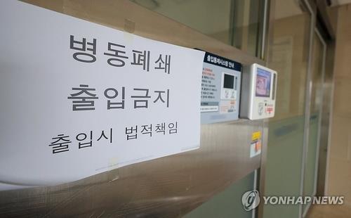 韓, 전국 20개 의대교수 비대위 “25일부터 대학별 사직서 제출”