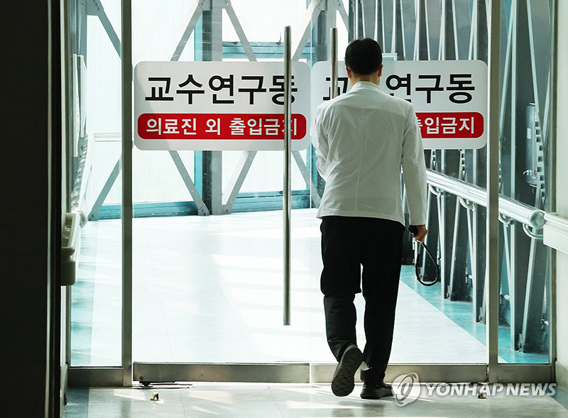 韓정부 “의대 교수들 사직서 심각한 우려…생명 두고 협상 안 돼”