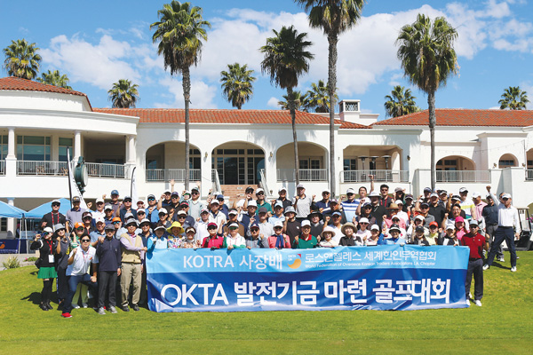 옥타LA, 기금 마련 골프 대회 성황리 개최