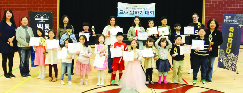 “꿈나무들 한국어실력 쑥쑥” ...벨뷰통합한국학교 말하기대회 20명 참석해 경연