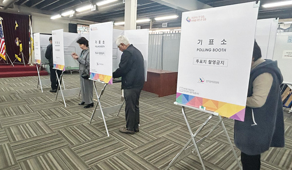 OC한인회관 재외선거 열기