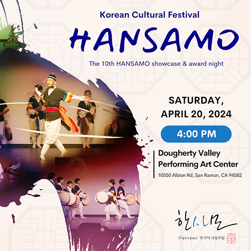 한사모 ‘제10회 한국문화축제’