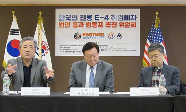 ‘한국인 전용 취업비자’입법 범동포 추진위 결성