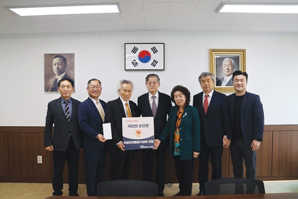 국가원로회의, 이승만 기념재단 방문
