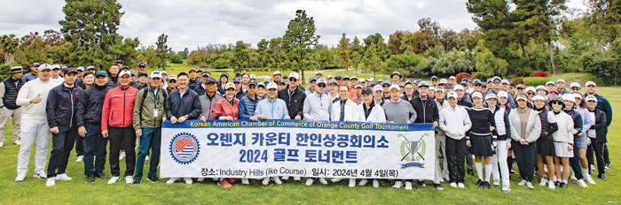 OC한인상공회의소 기금모금 골프대회 성황