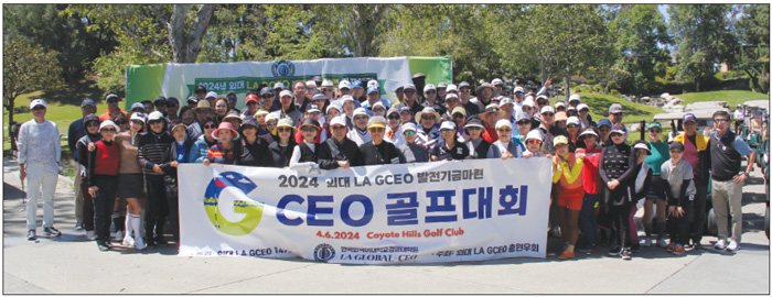 한국외대 LA GCEO 발전기금 마련 골프대회