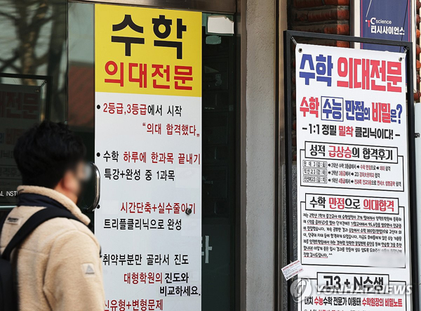 韓, 국민 40% 이상 “한국교육 한계점, 과도한 사교육비와 학벌주의”