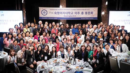 숙명여대 미주총동문회 총회 개최
