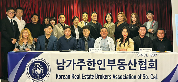 남가주한인부동산협회, 2분기 정기 이사회 개최