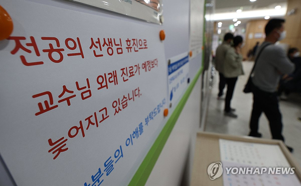 한국 의대교수들 “25일부터 예정대로 사직”…정부 “흔들림없다”