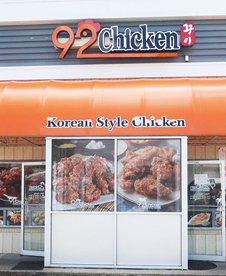 92치킨, 미국내 한국식 베스트 치킨 탑10에 이름