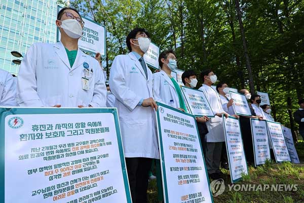 한국 의대 교수들 “증원 확정시 1주간 집단휴진…5월 10일 전국 휴진”