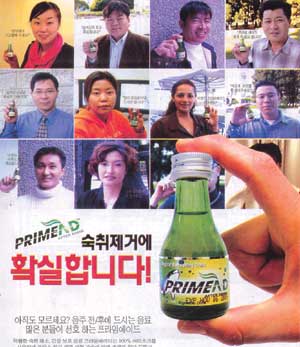 숙취해소 음료·심층수 소비자 증언형 광고 효과