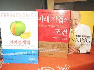 한국 CEO들 어떤 책 읽을까?