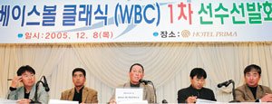 WBC 대표팀 1차 엔트리 60명 발표… 1월 최종 확정