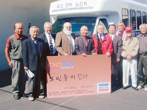 OCTA 한미노인회 버스 운영기금 전달
